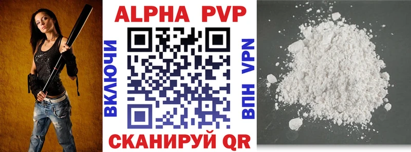 A-PVP Соль Тихвин