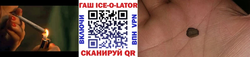 ГАШИШ ice o lator  Тихвин 