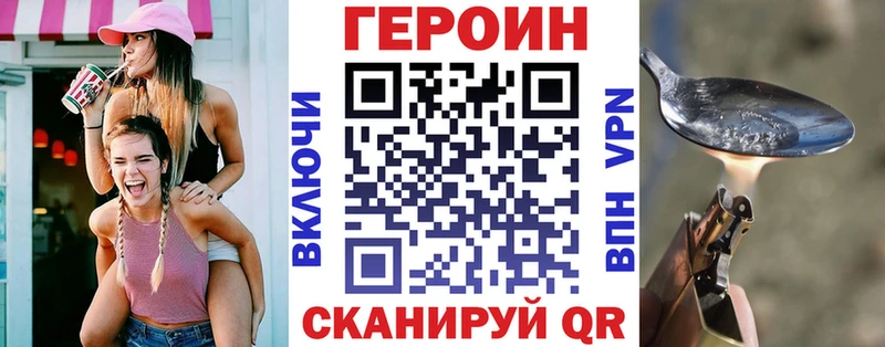 ГЕРОИН белый  наркота  Тихвин 