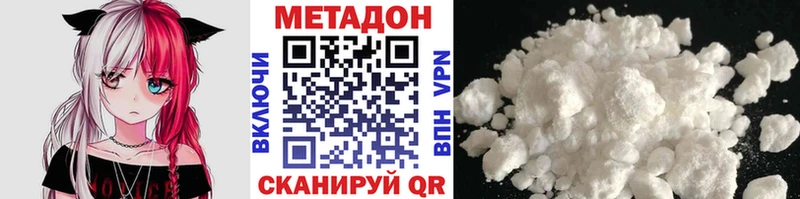Метадон кристалл Тихвин